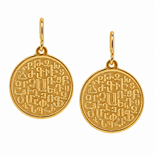 Armenian Alphabet Coin Earrings